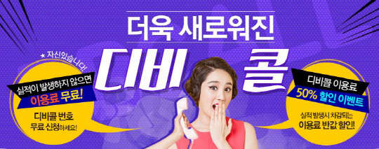 (이미지제공=디비콜)